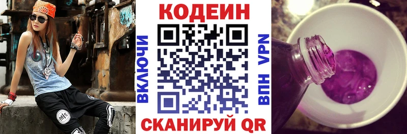 Codein Purple Drank Хотьково