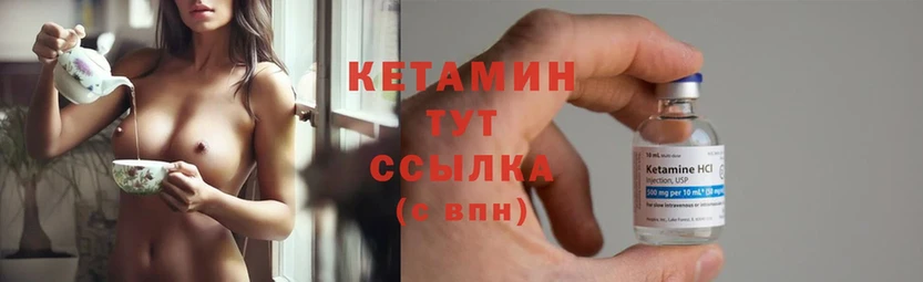 КЕТАМИН ketamine  Хотьково 