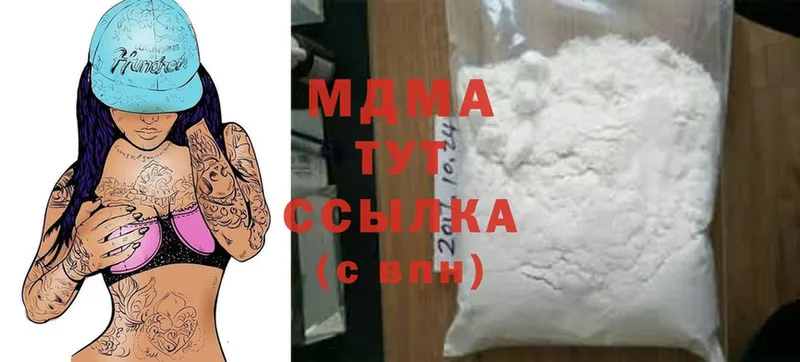 МДМА кристаллы  МЕГА онион  Хотьково 