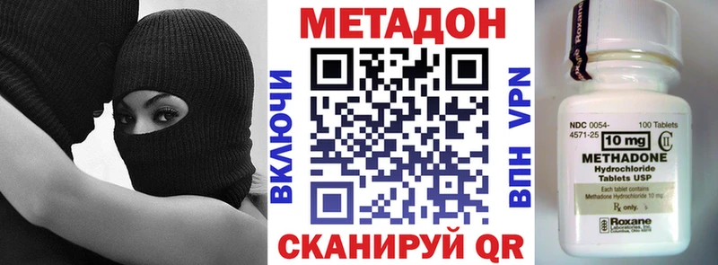 сколько стоит Хотьково Метадон VHQ